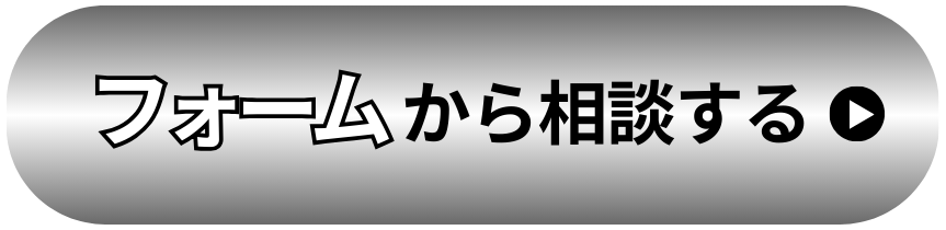 在宅テレアポ用パソコンレンタル テレサポさん フォーム相談ボタン