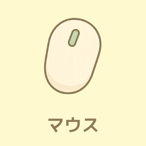 テレサポさん在宅テレアポ専用パソコンレンタル_マウス