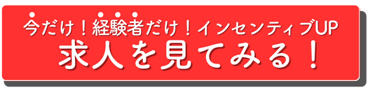 徳島県徳島市求人_在宅ワーク買取テレアポ