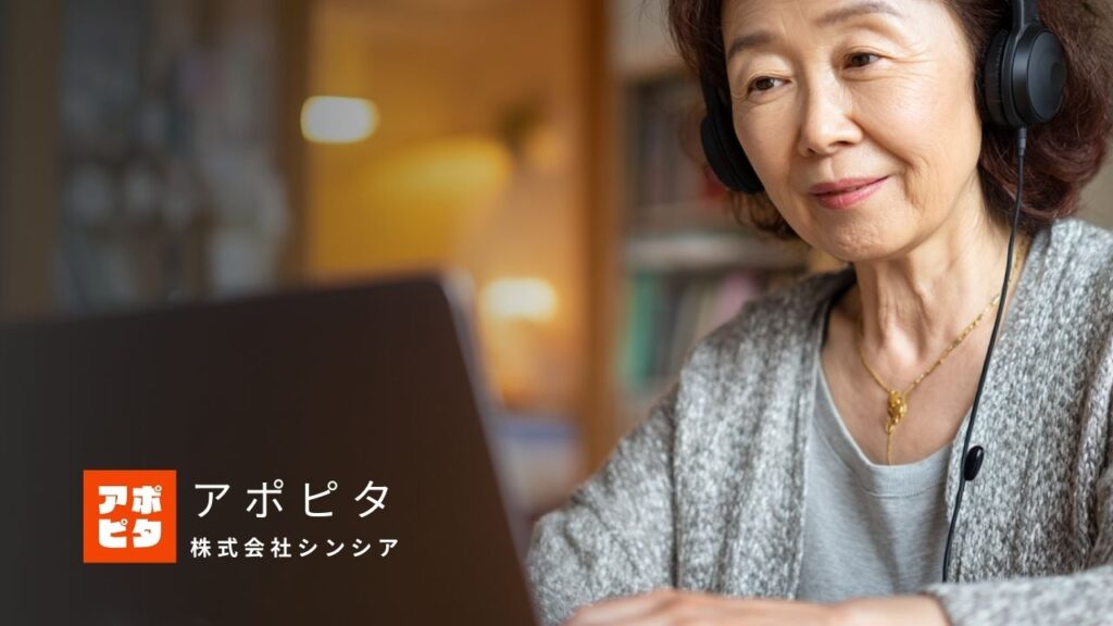 埼玉県柏市の仕事をやめ、業務委託のテレアポでパソコンを習得